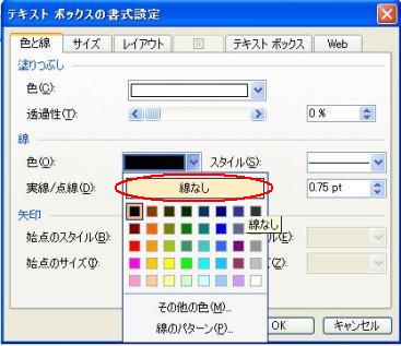 切り取り線にはさみを追加する ワードの裏技