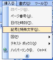 切り取り線にはさみを追加する ワードの裏技