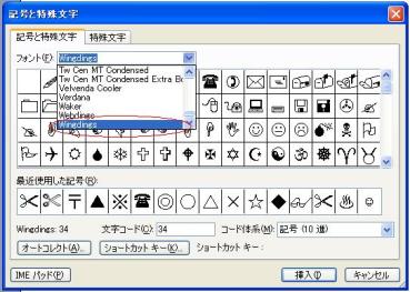 切り取り線にはさみを追加する ワードの裏技