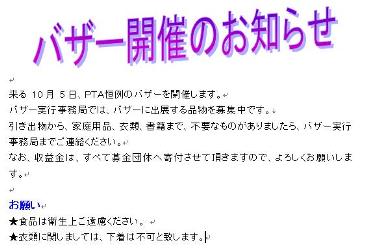 部分的に縦書きに変更する ワードの裏技