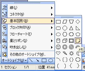 文字を枠でかわいく飾る ワードの裏技